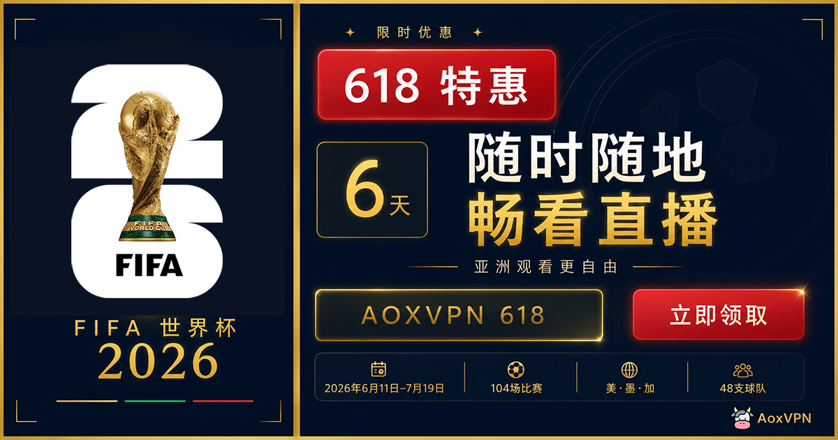 FIFA World Cup 2026 AoxVPN 618 Sales